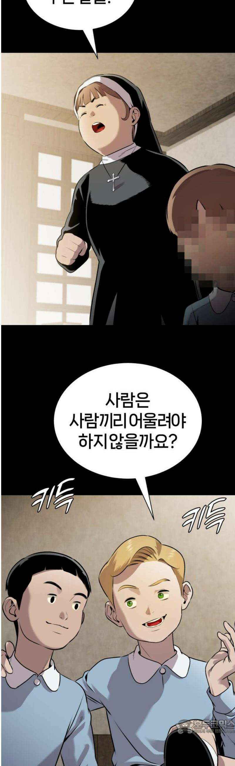존X킬러 2화 4