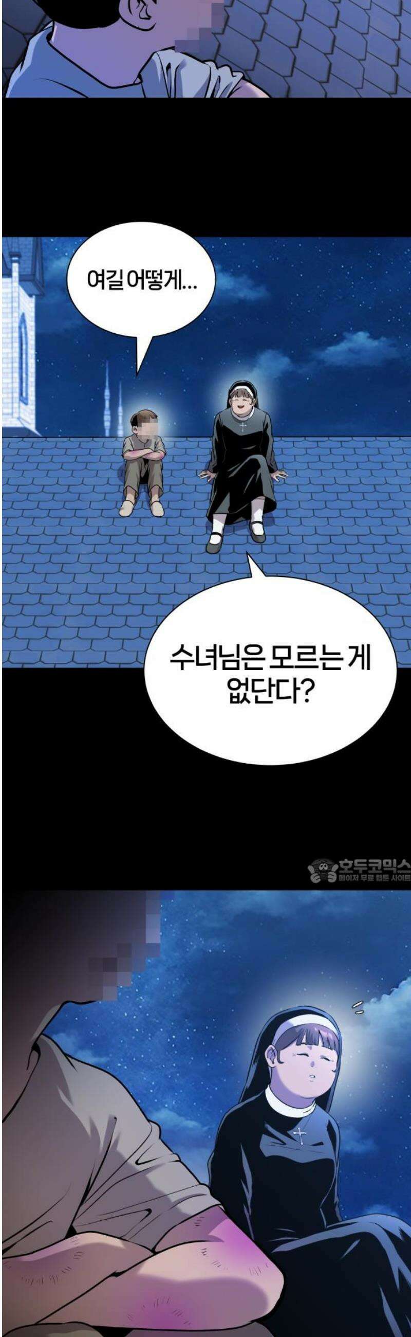 존X킬러 2화 15