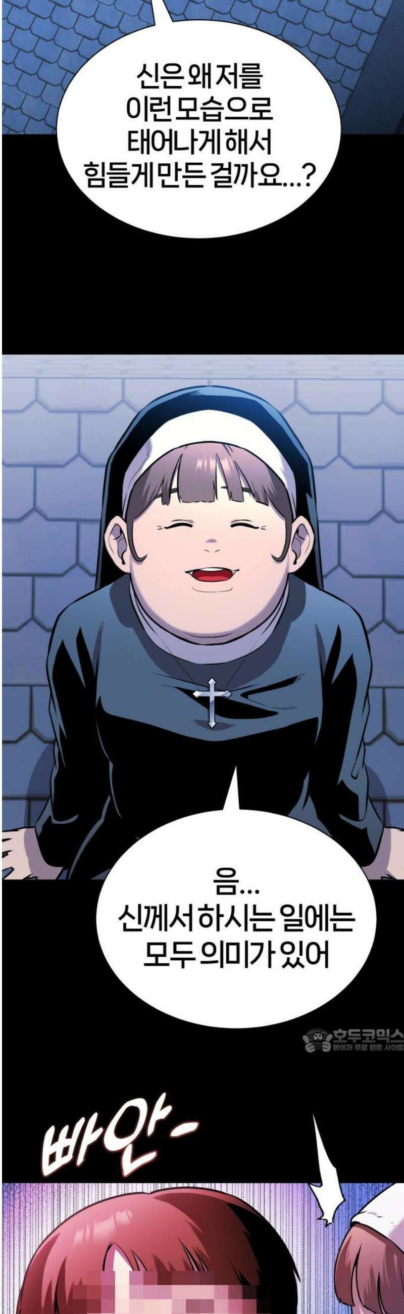 존X킬러 2화 17