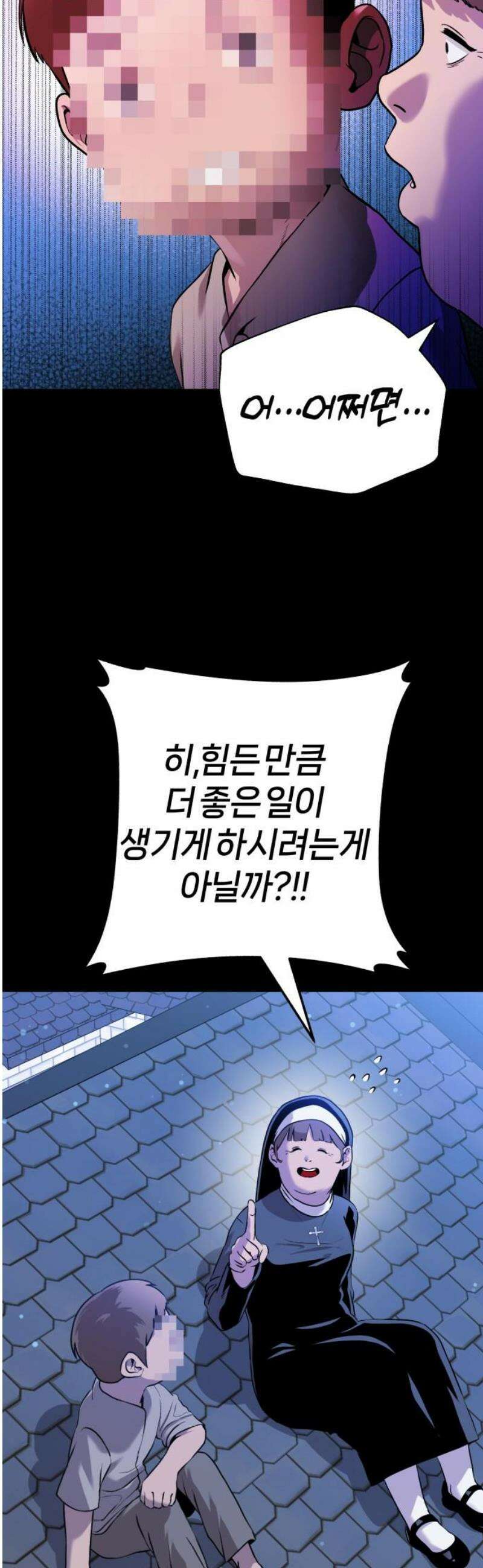존X킬러 2화 18
