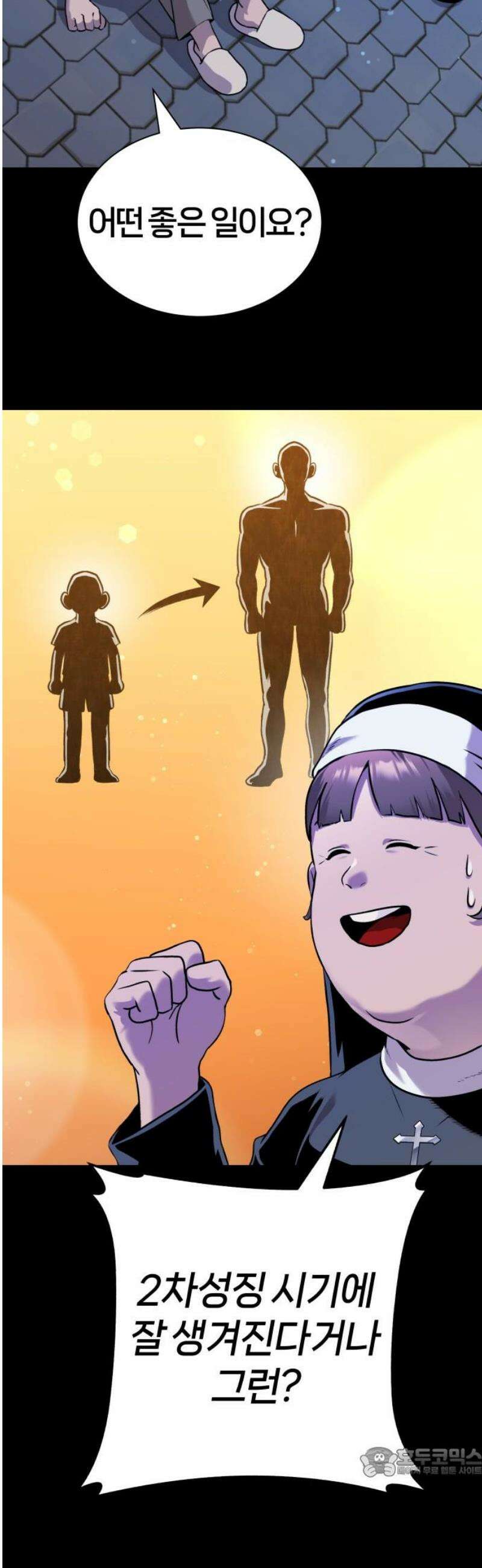 존X킬러 2화 19