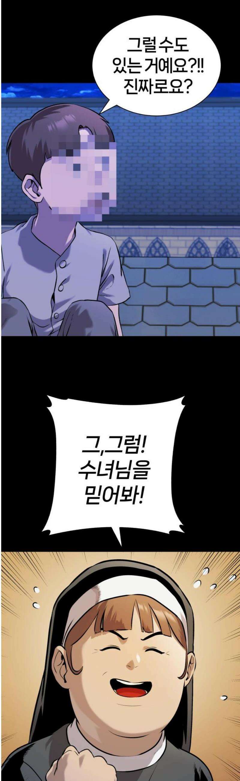존X킬러 2화 20