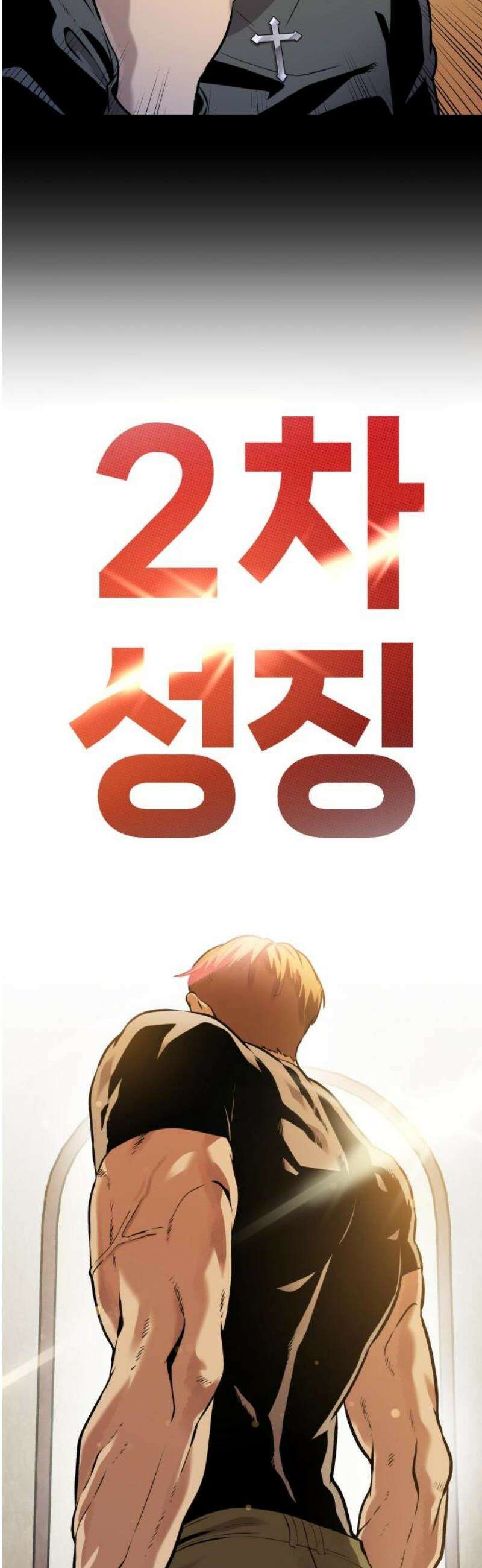 존X킬러 2화 21