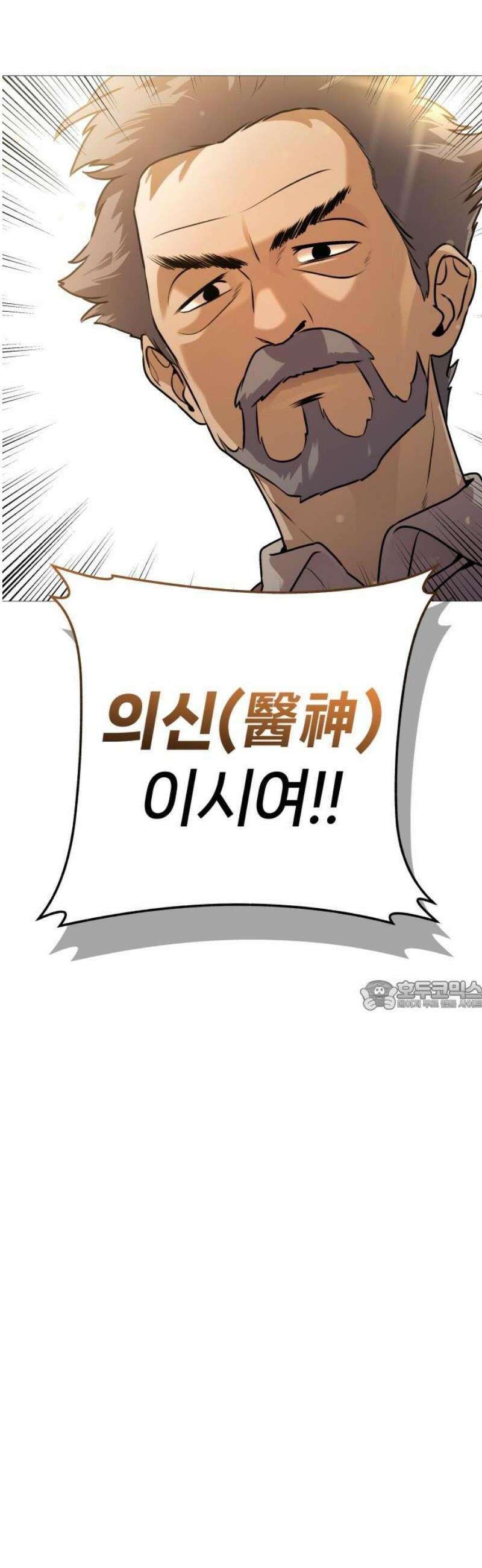 존X킬러 2화 30