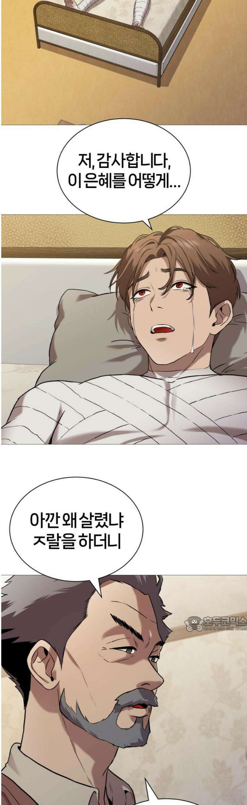 존X킬러 2화 32