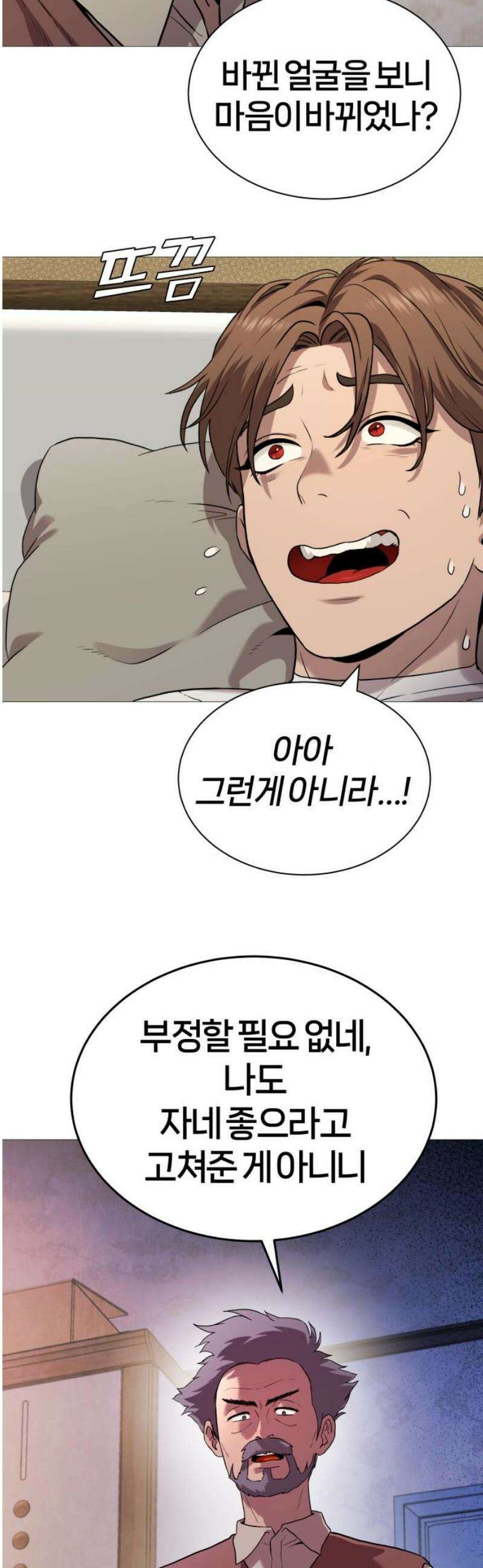 존X킬러 2화 33