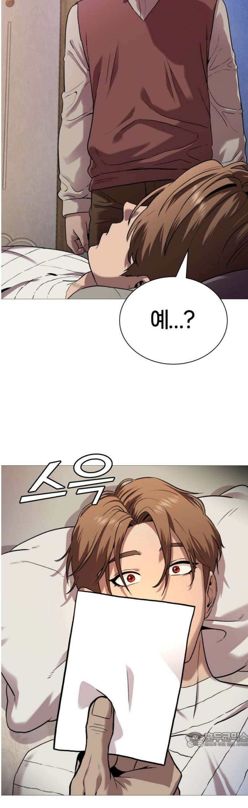 존X킬러 2화 34