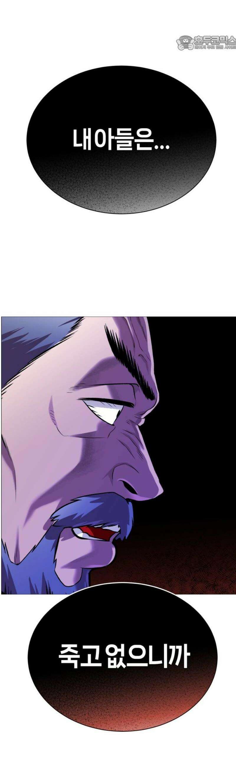 존X킬러 2화 37