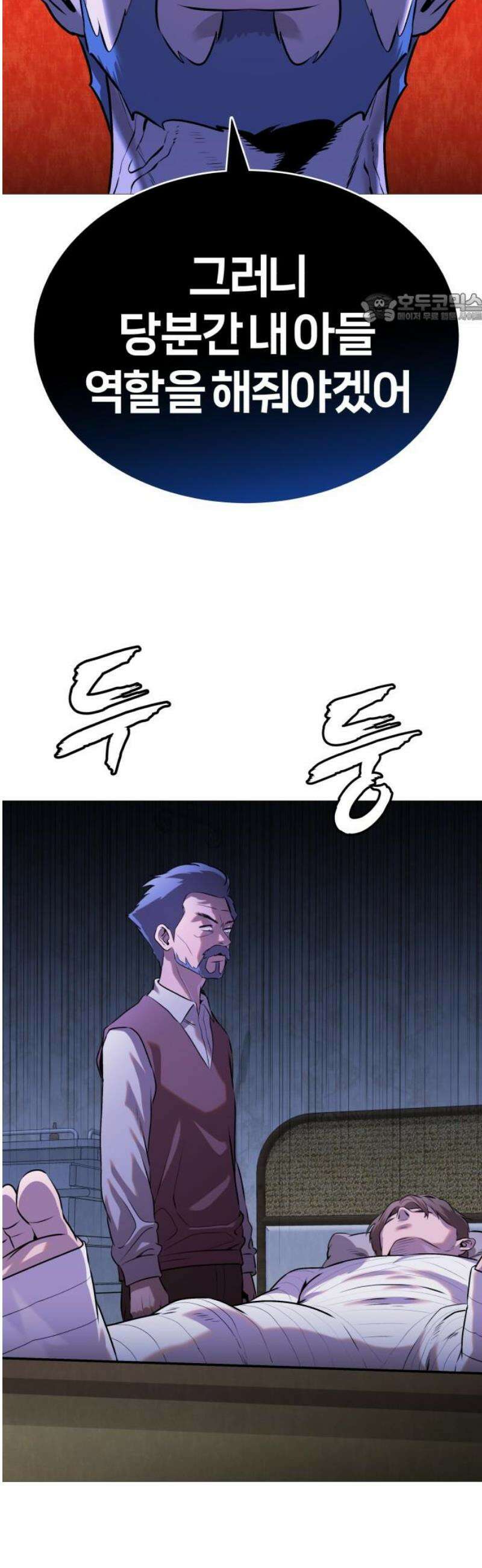 존X킬러 2화 39
