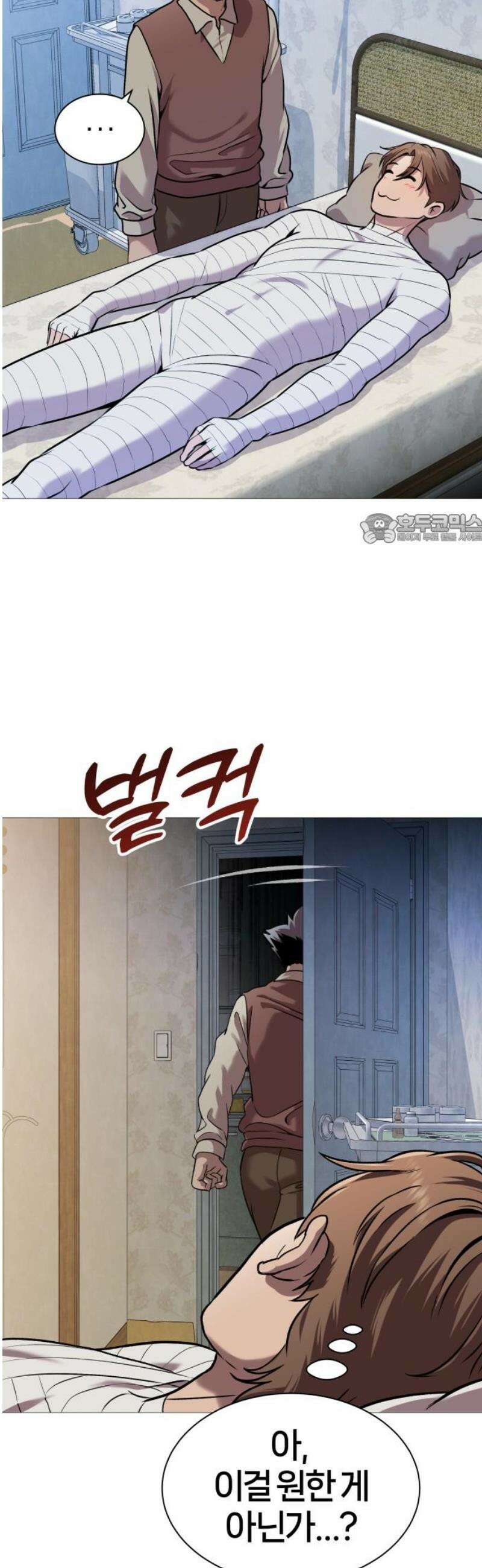 존X킬러 2화 41