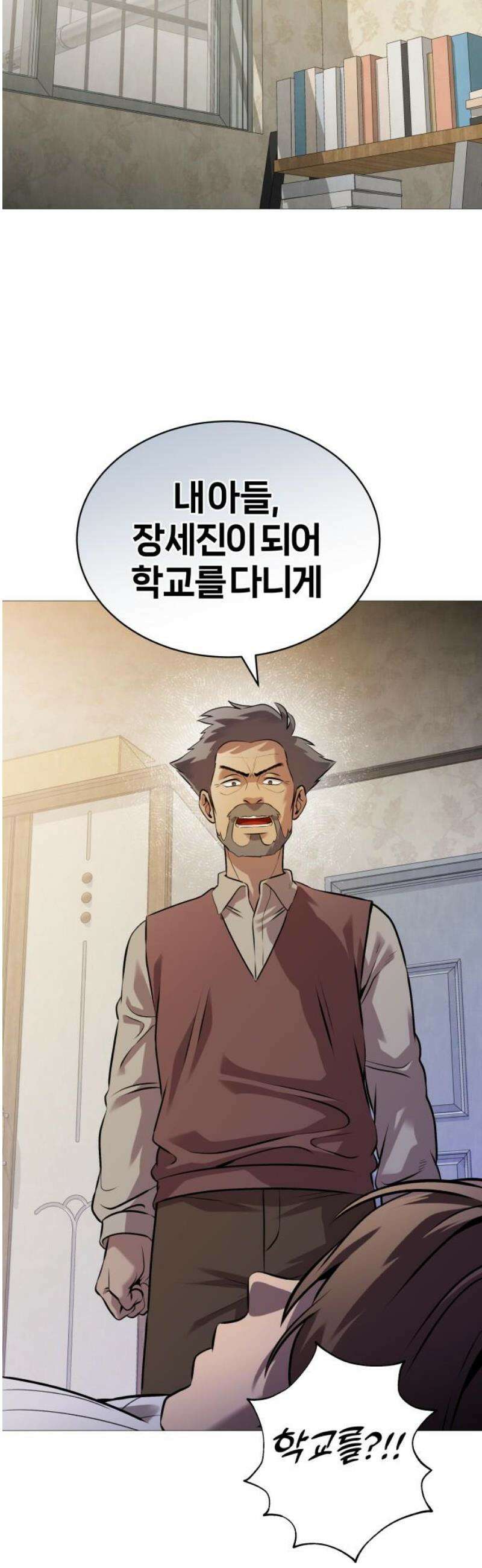 존X킬러 2화 44