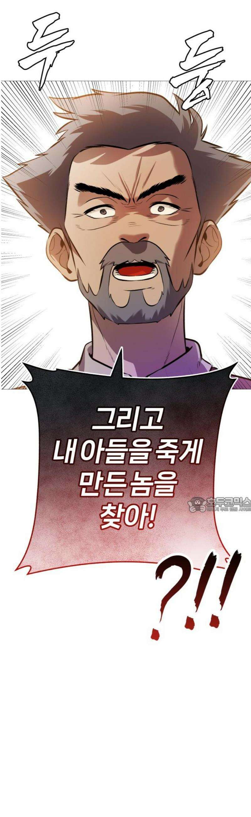 존X킬러 2화 45