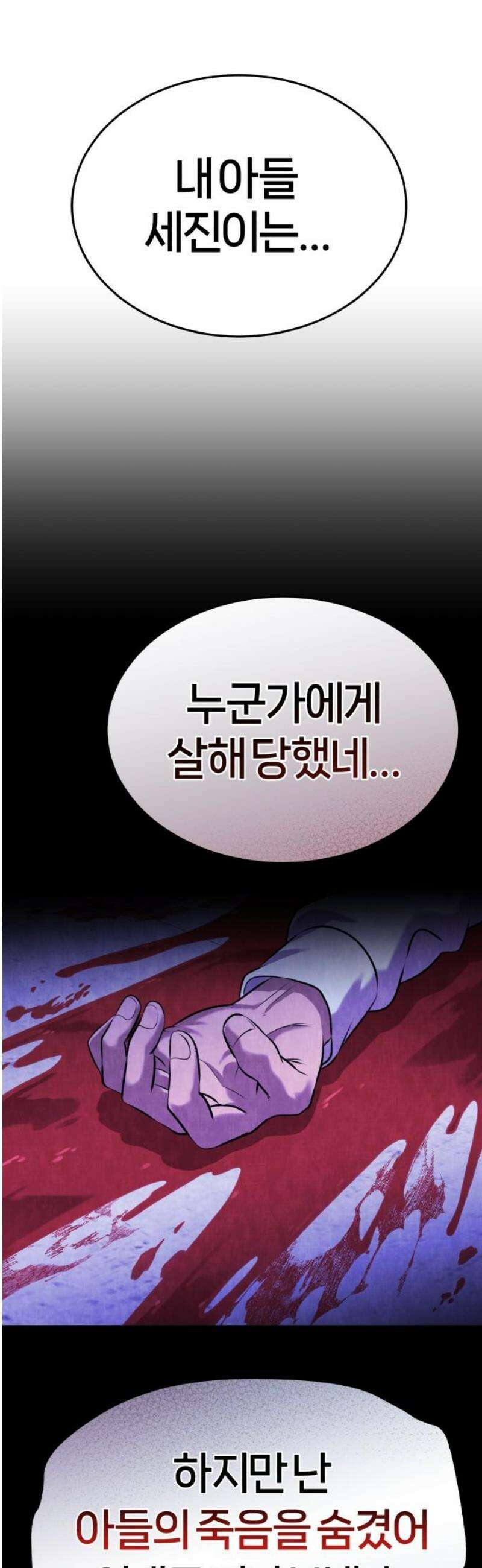 존X킬러 2화 46