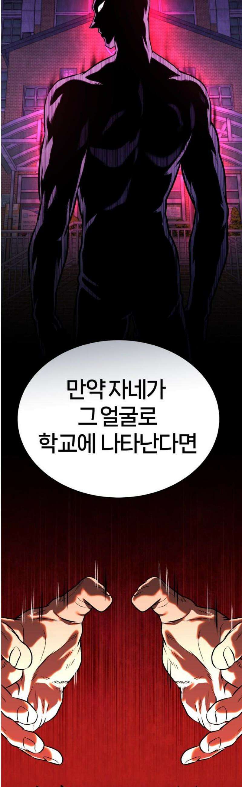 존X킬러 2화 48