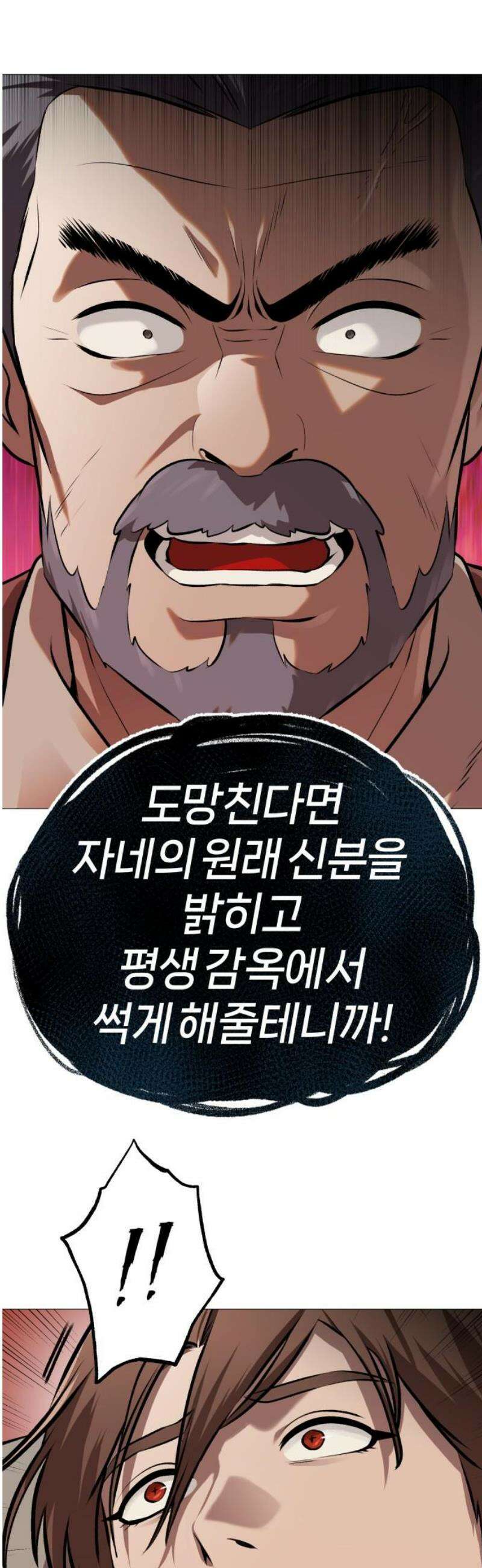 존X킬러 2화 51