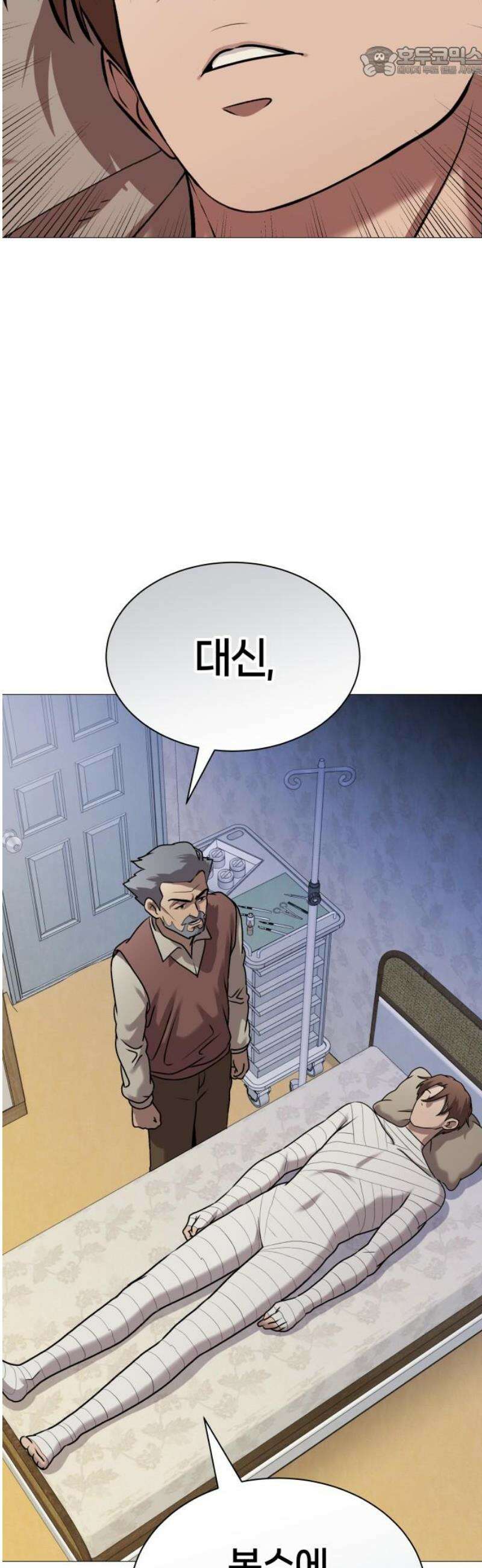 존X킬러 2화 52