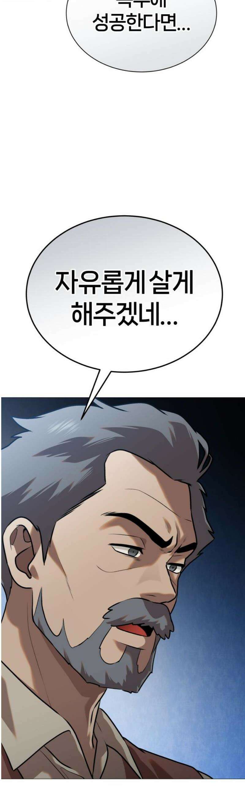 존X킬러 2화 53