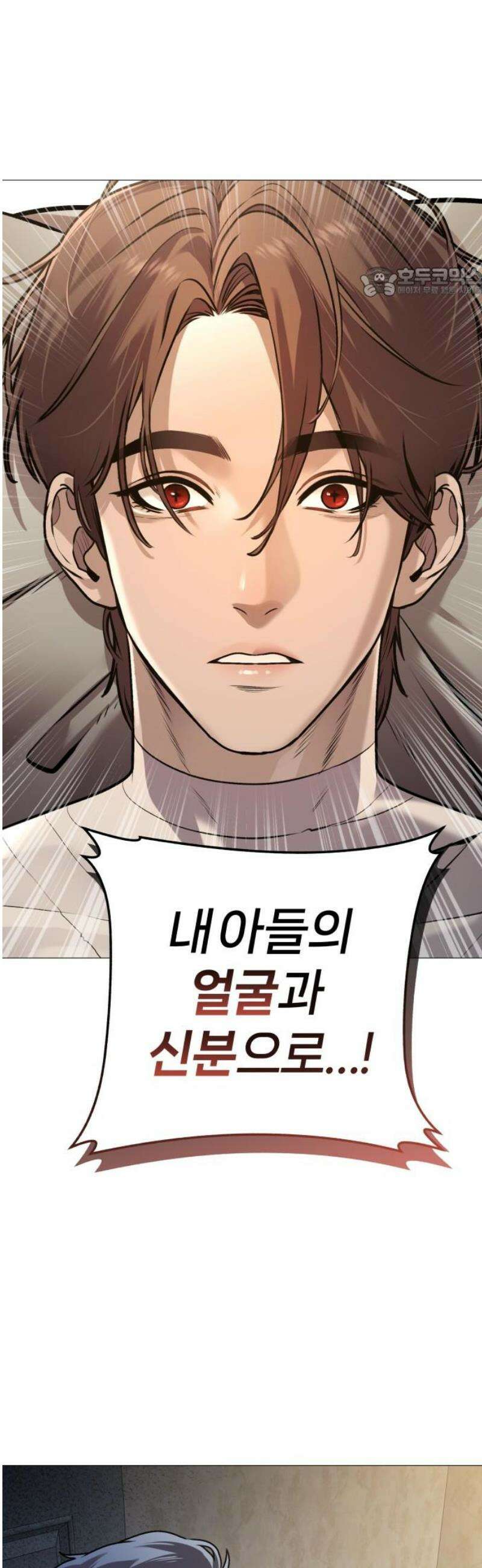 존X킬러 2화 54