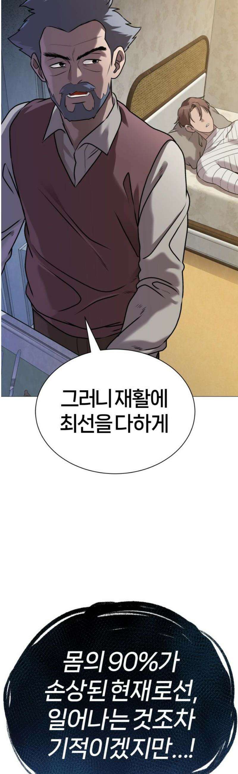 존X킬러 2화 55
