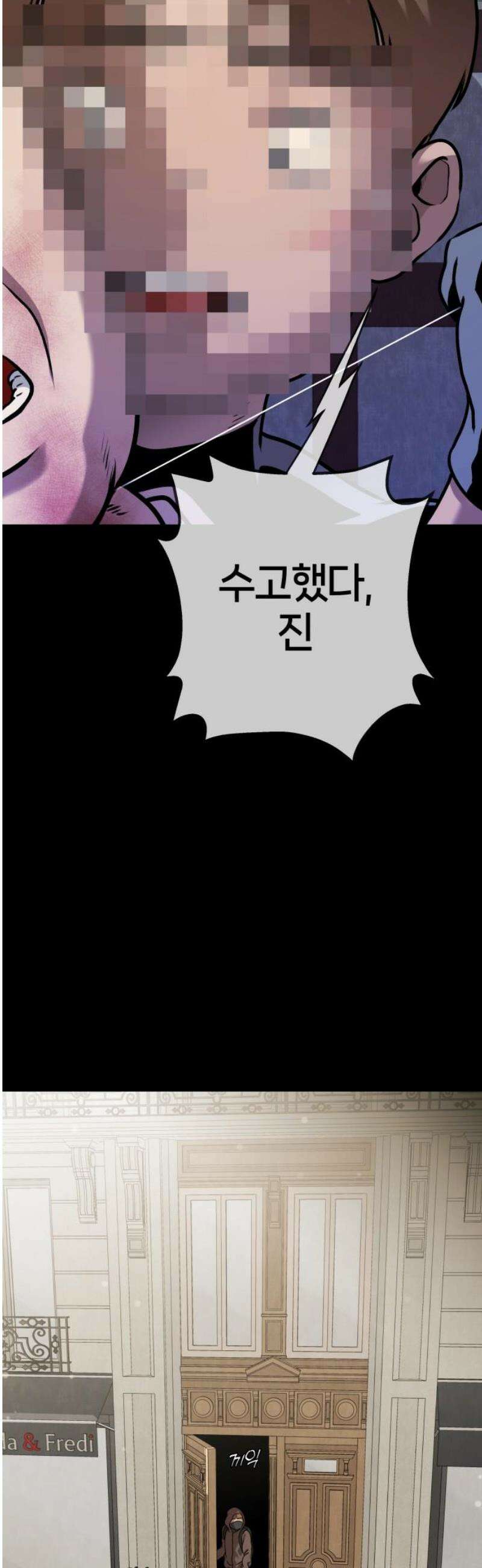 존X킬러 2화 61