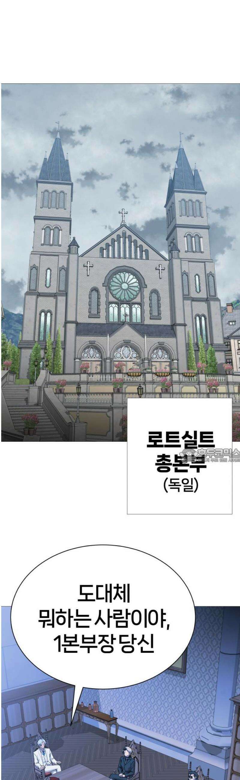존X킬러 2화 75