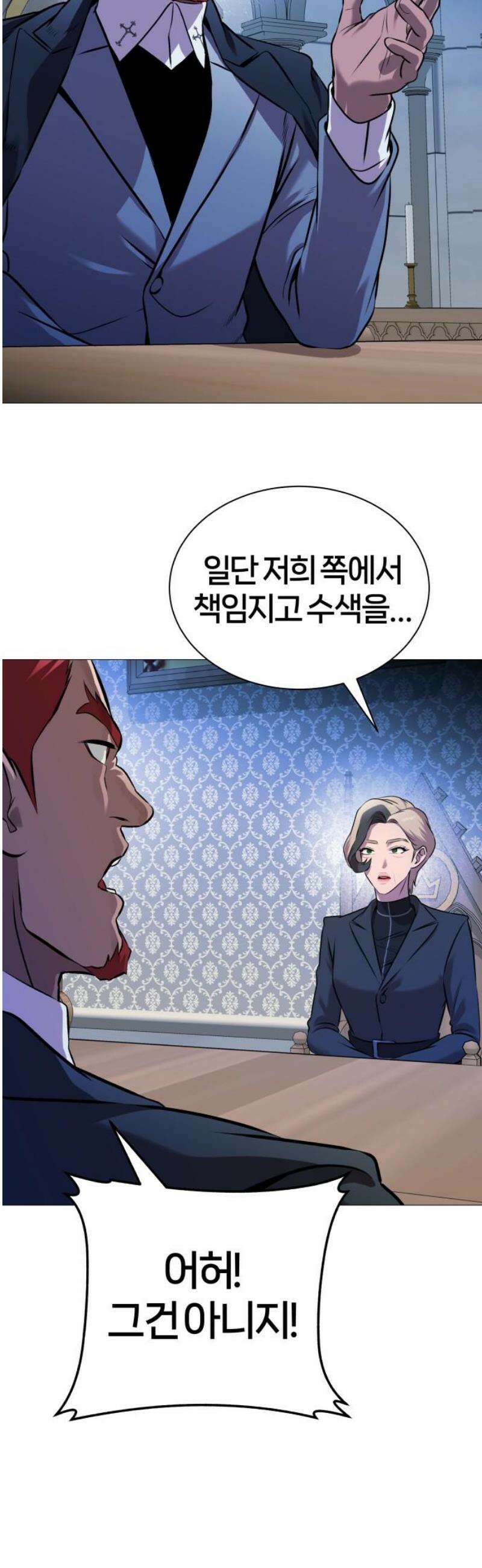 존X킬러 2화 80