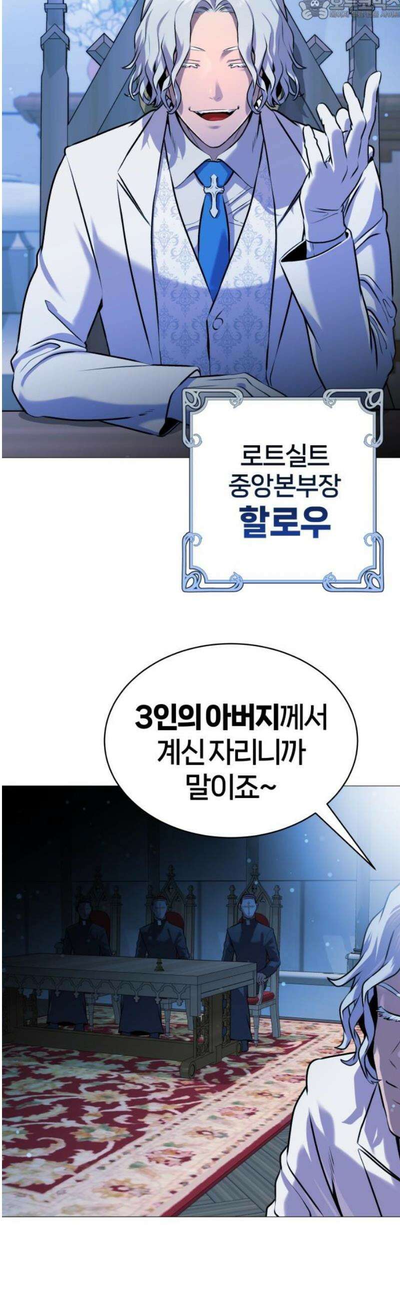 존X킬러 2화 82