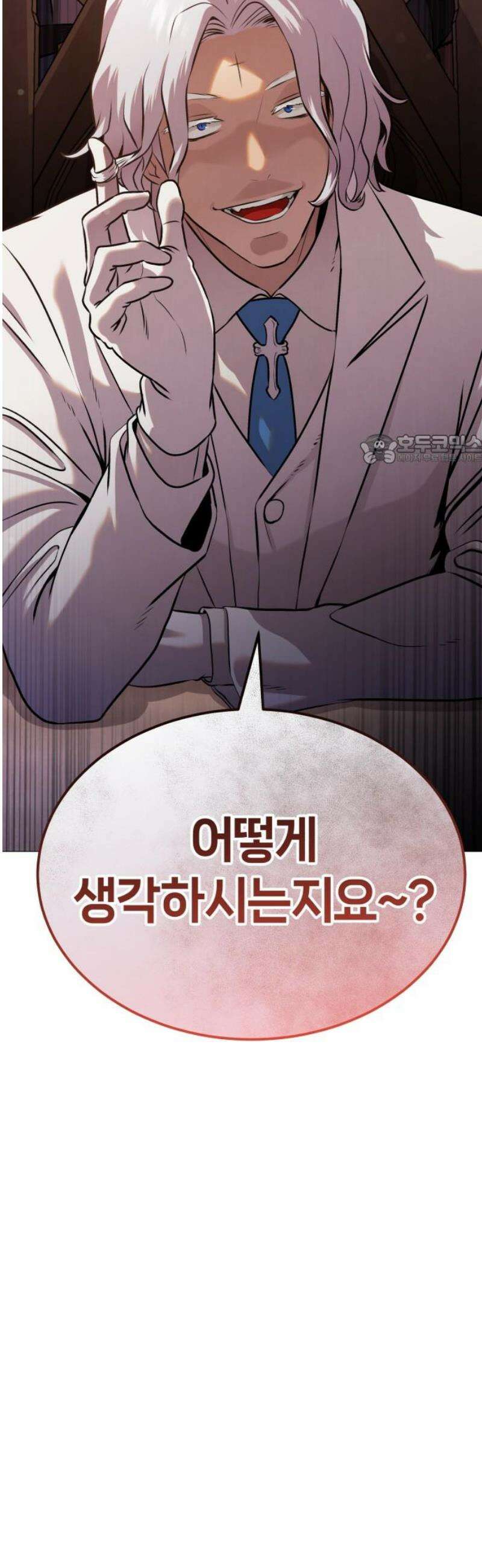 존X킬러 2화 86