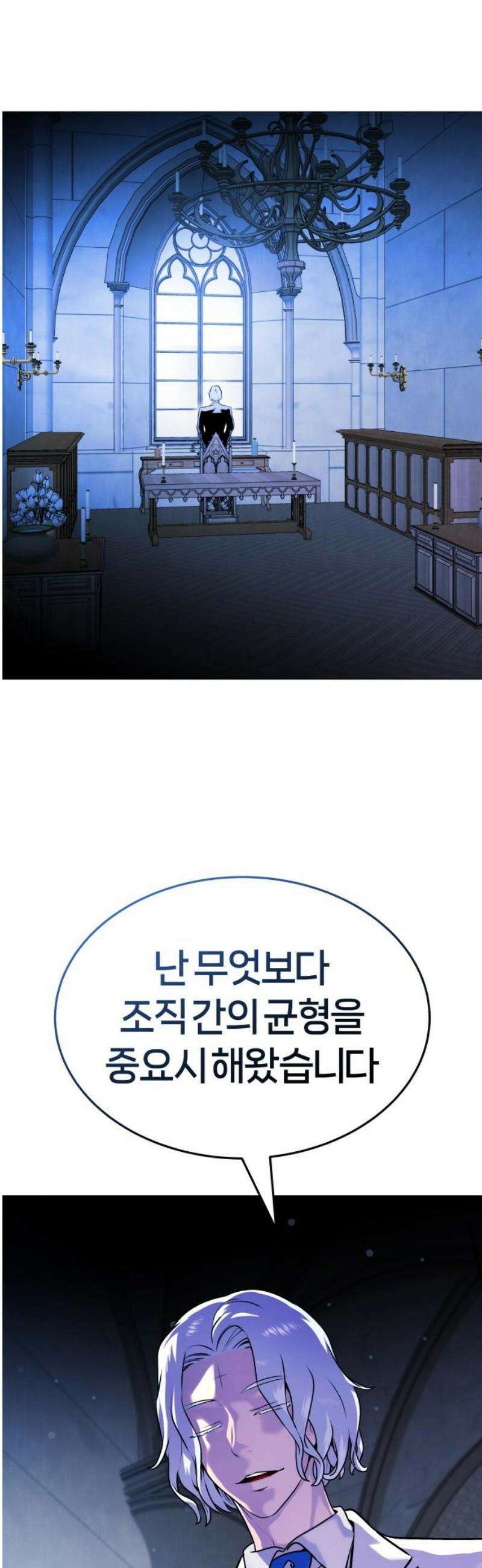 존X킬러 2화 87