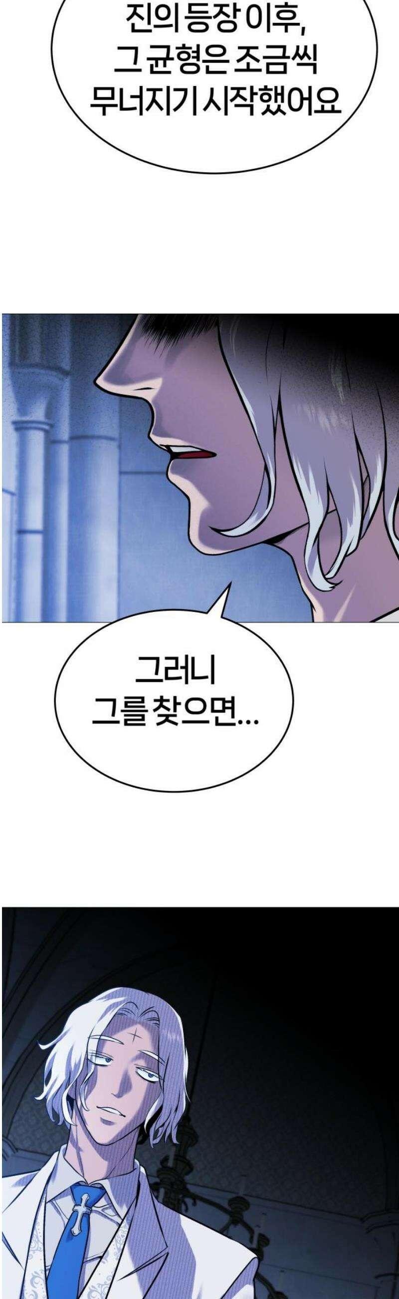 존X킬러 2화 89