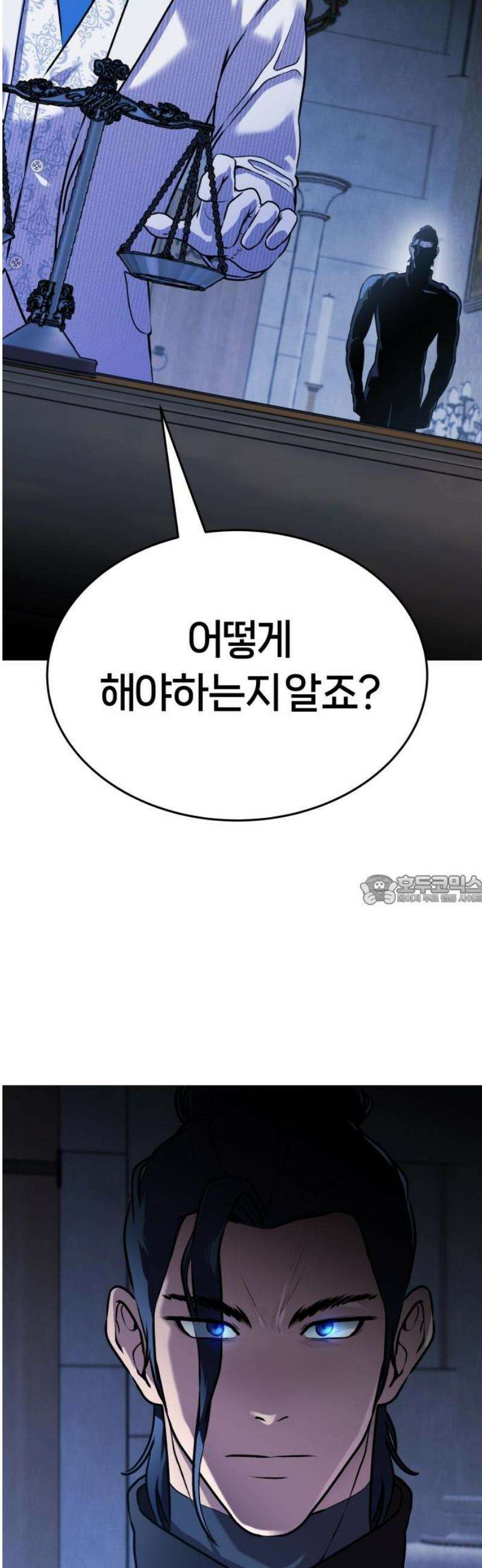 존X킬러 2화 90