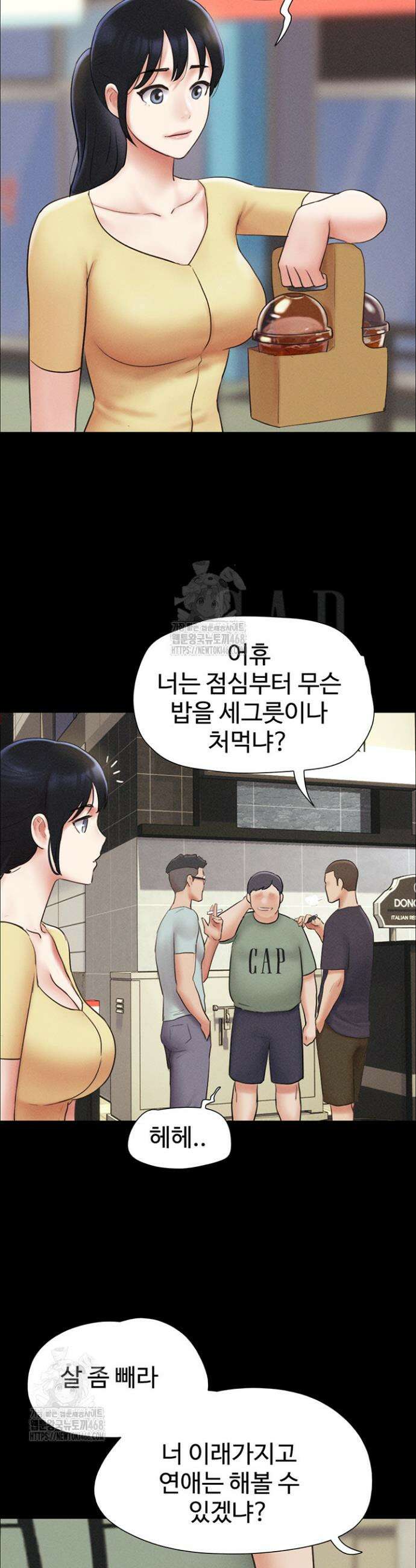 소은 60화 2