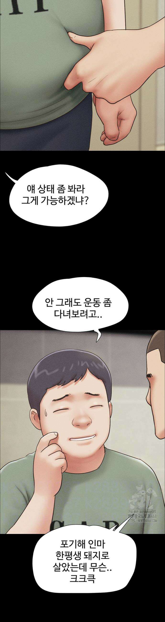 소은 60화 3