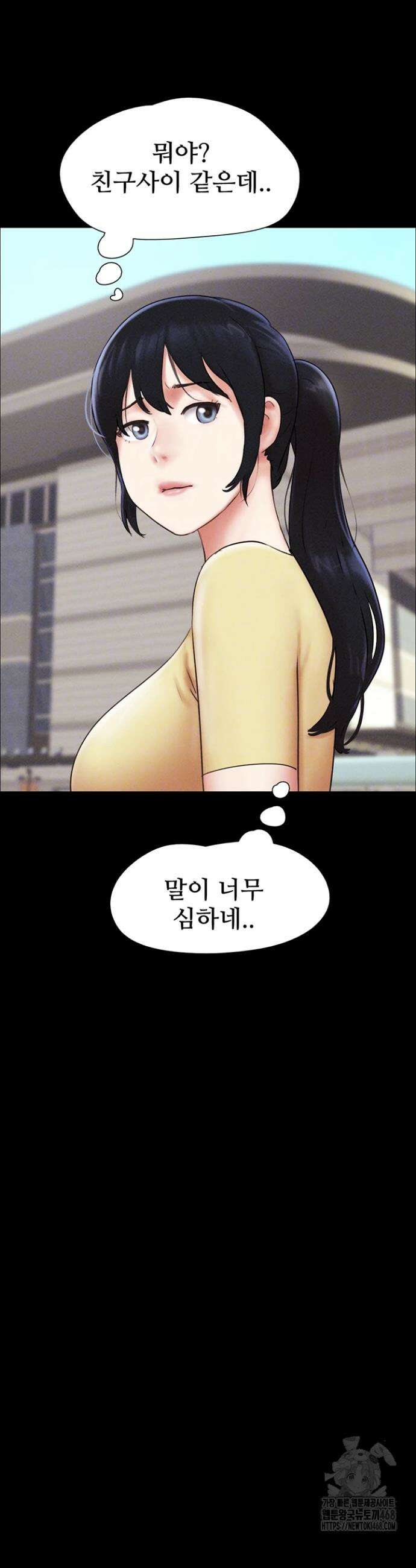 소은 60화 4