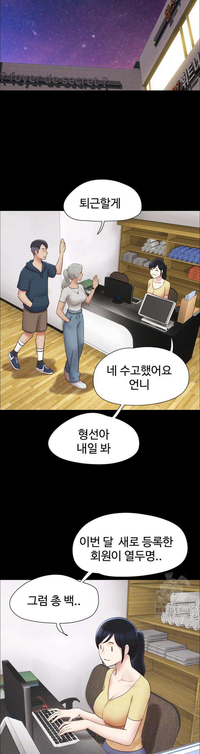 소은 60화 6