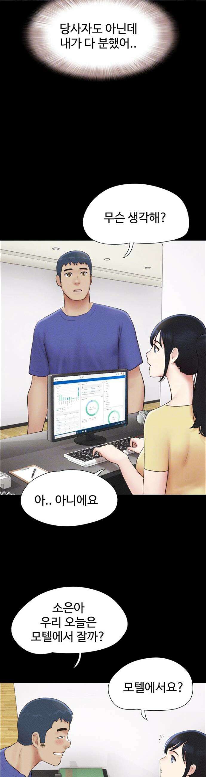 소은 60화 8