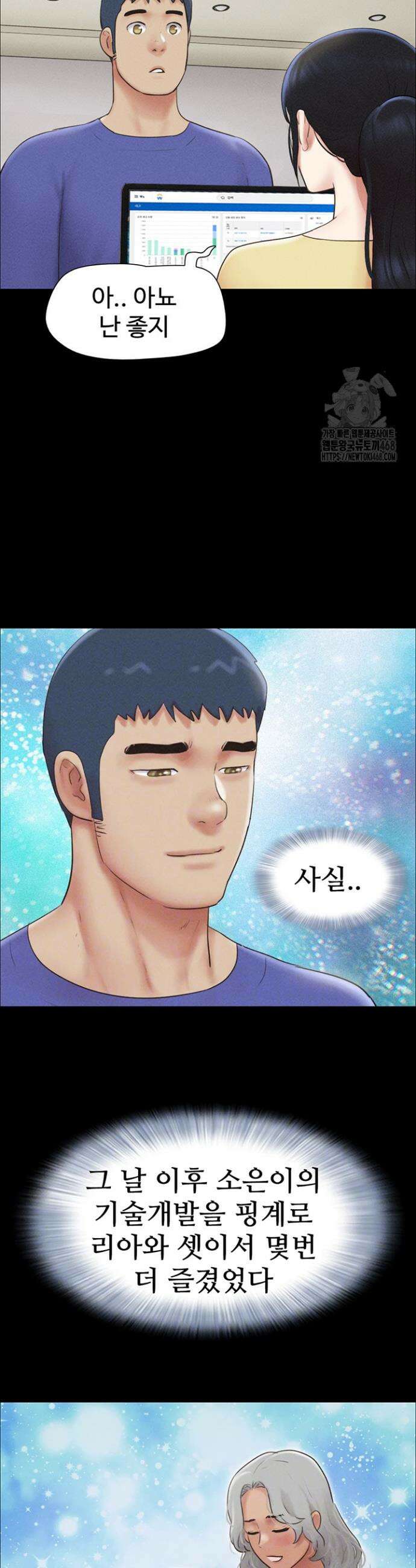소은 60화 10