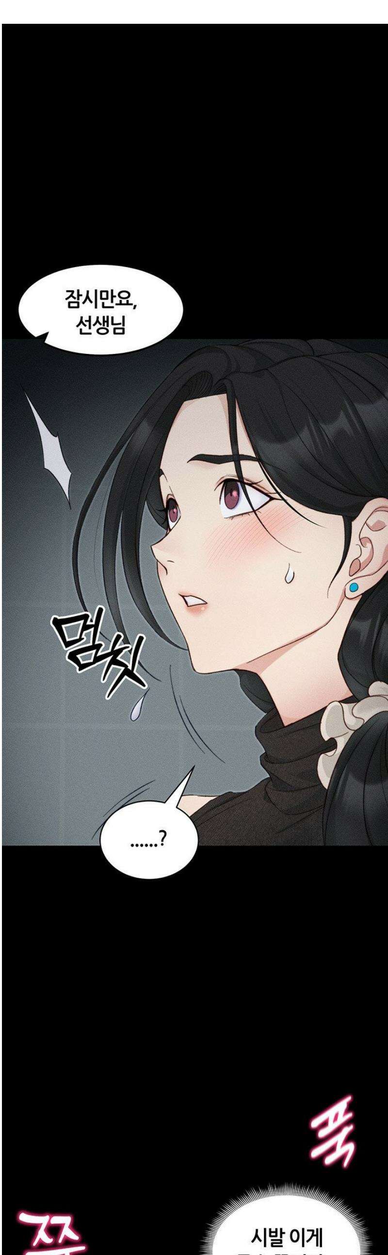 일진녀 길들이기[탑툰] 35화 1