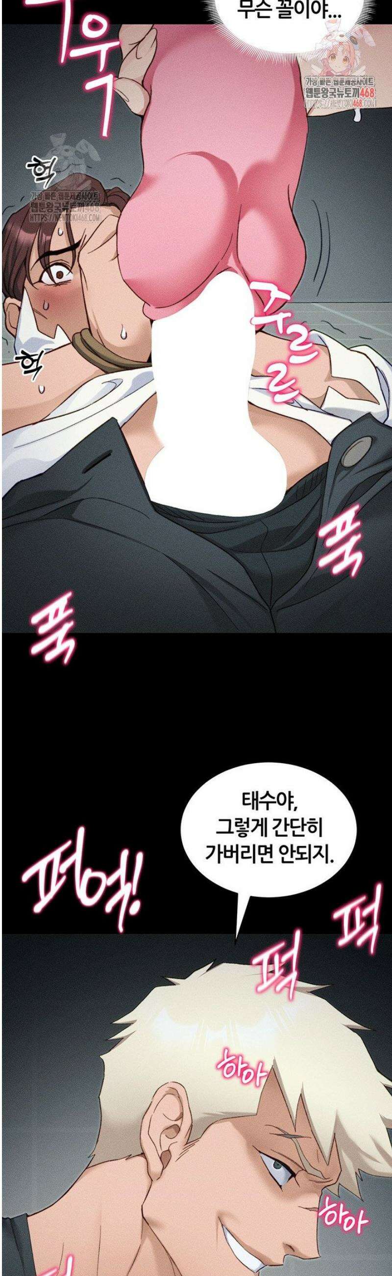 일진녀 길들이기[탑툰] 35화 2