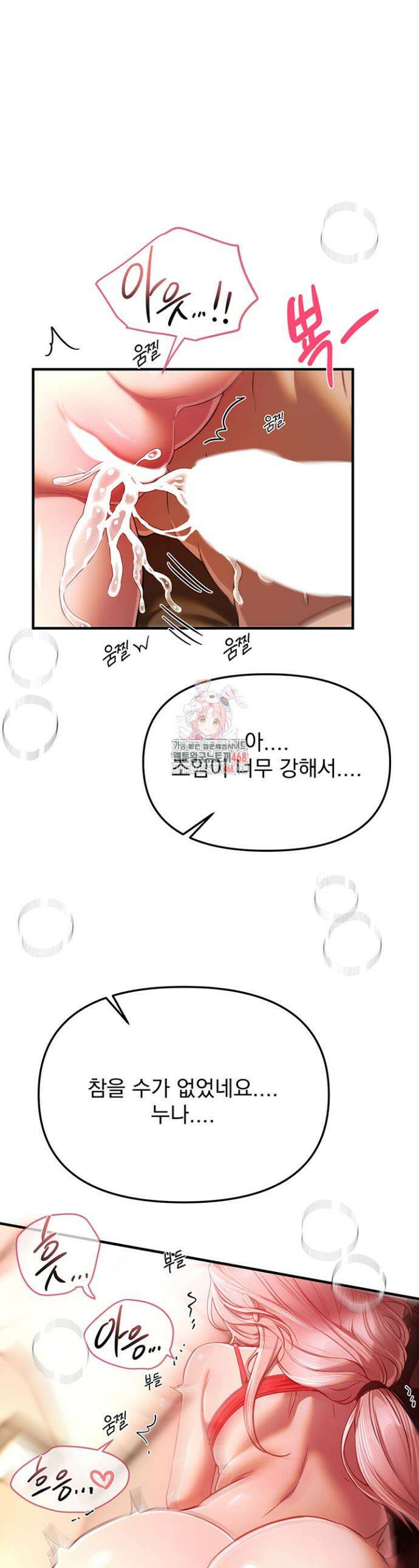 뷰티풀데이즈 46화 1