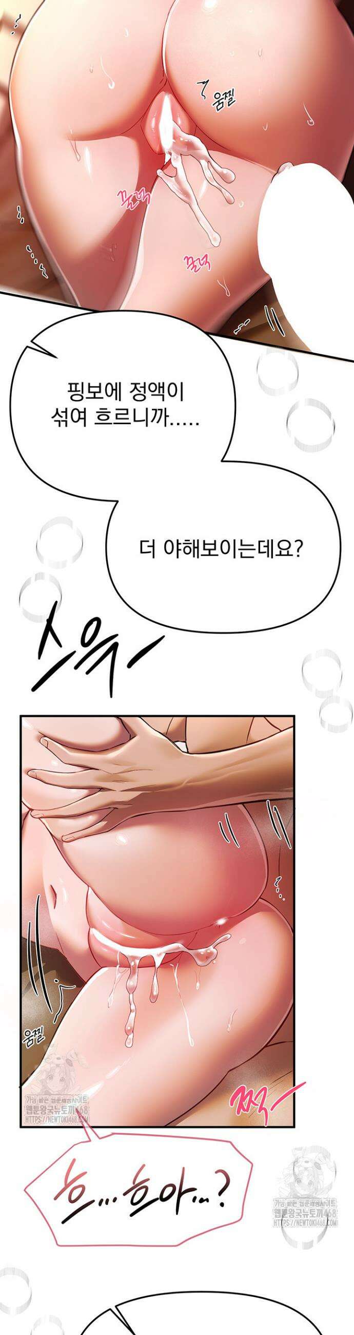 뷰티풀데이즈 46화 2