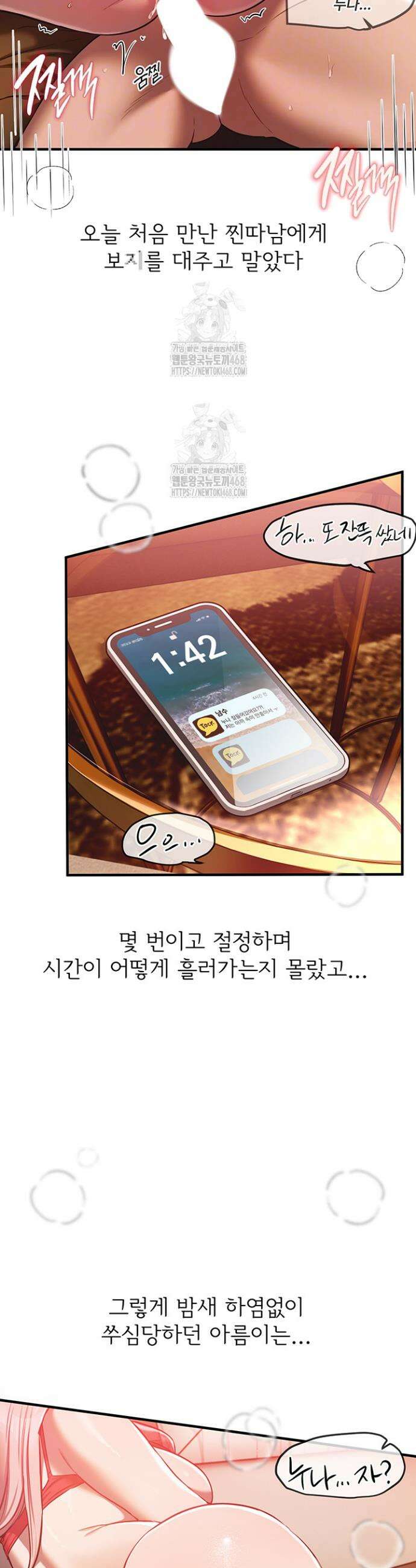 뷰티풀데이즈 46화 6