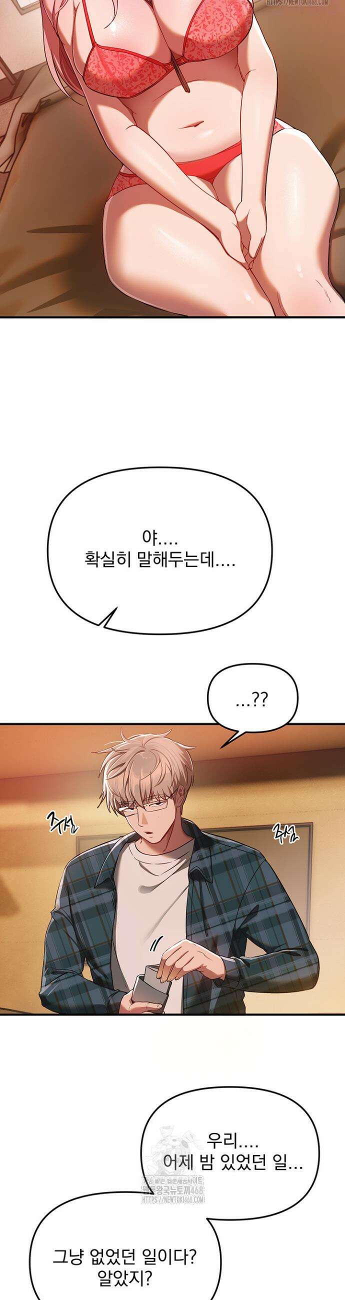 뷰티풀데이즈 46화 9