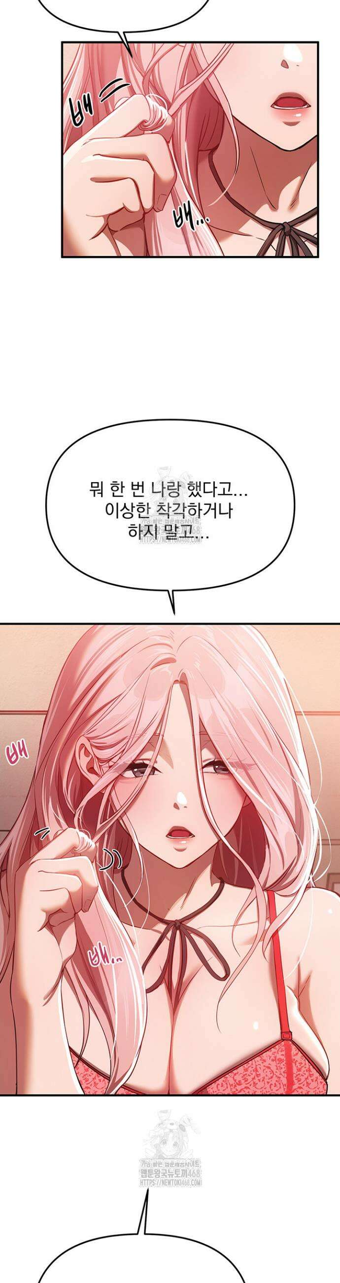 뷰티풀데이즈 46화 10