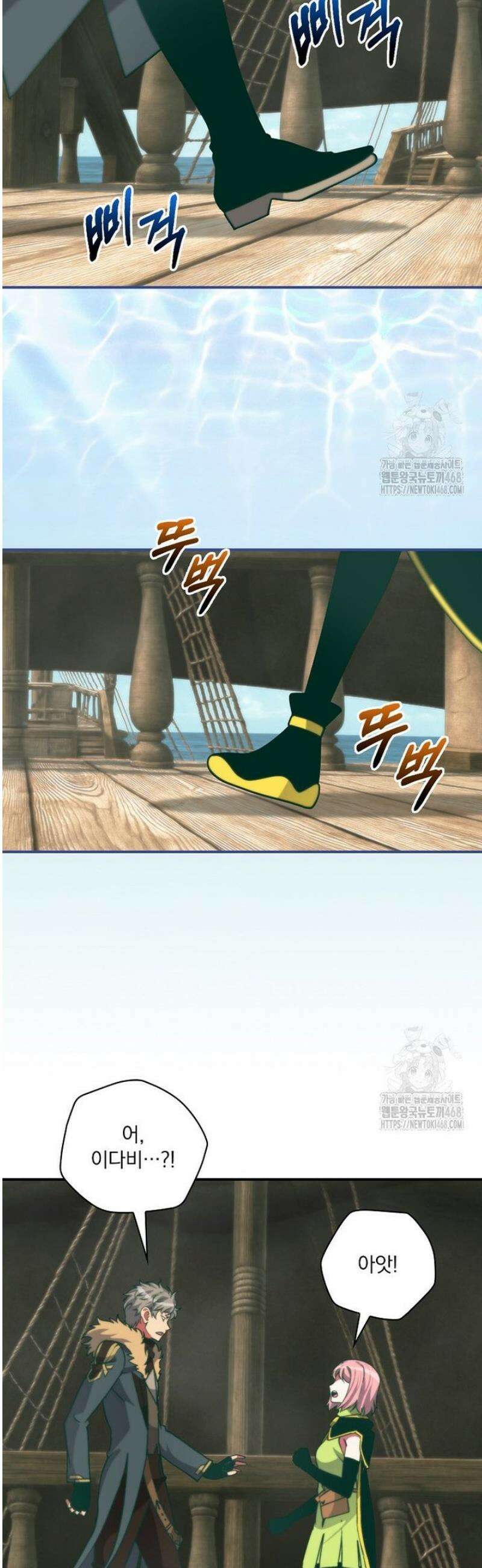나는 될 놈이다 253화 2
