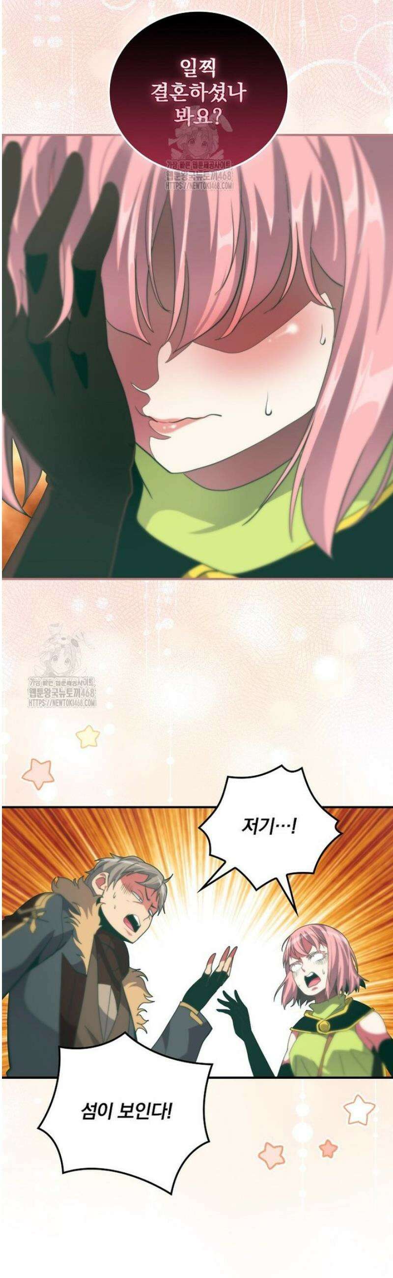 나는 될 놈이다 253화 5