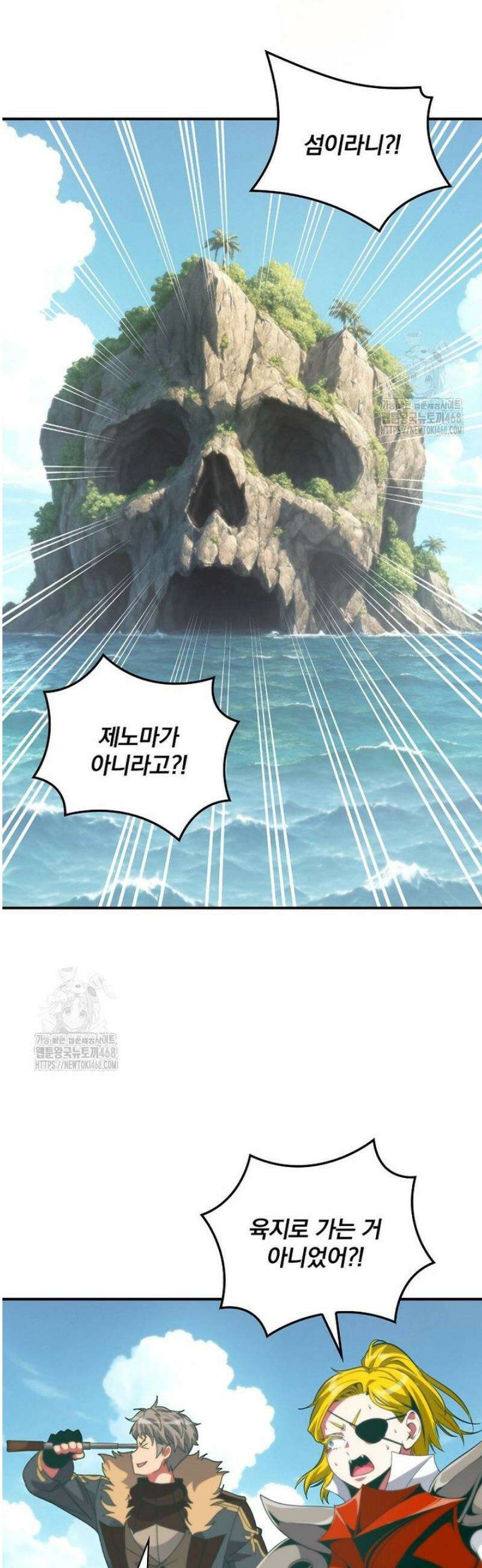 나는 될 놈이다 253화 6
