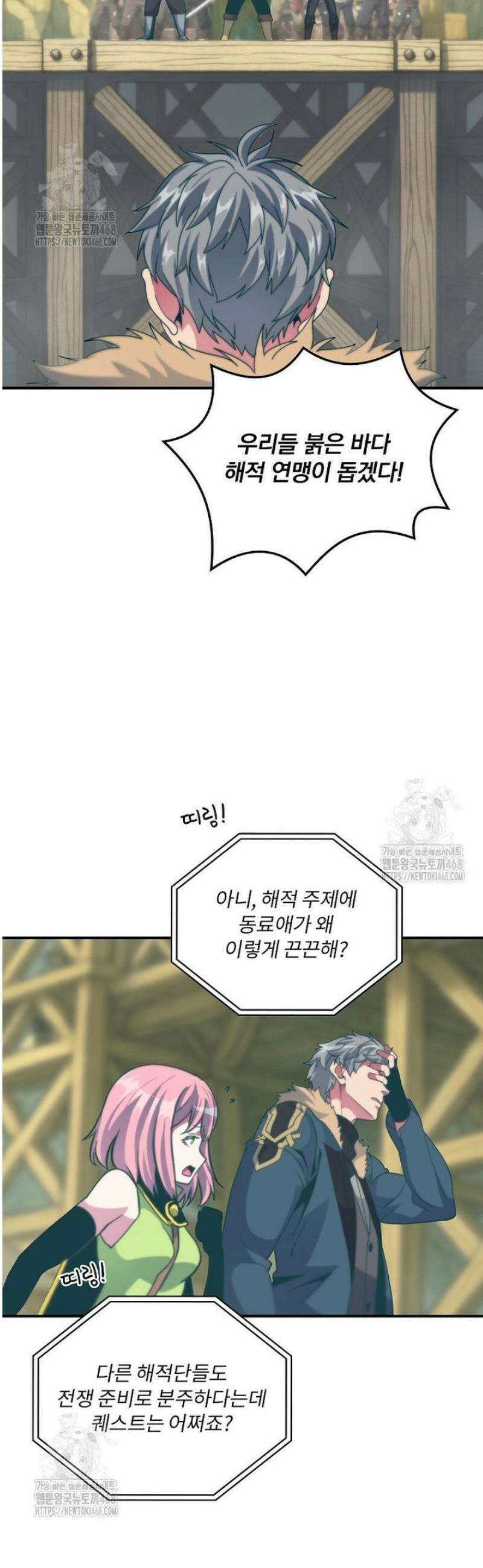 나는 될 놈이다 253화 13