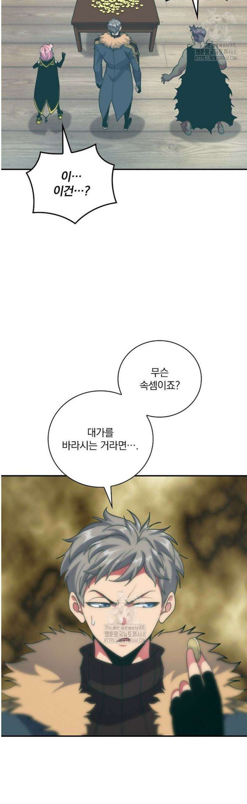 나는 될 놈이다 253화 16