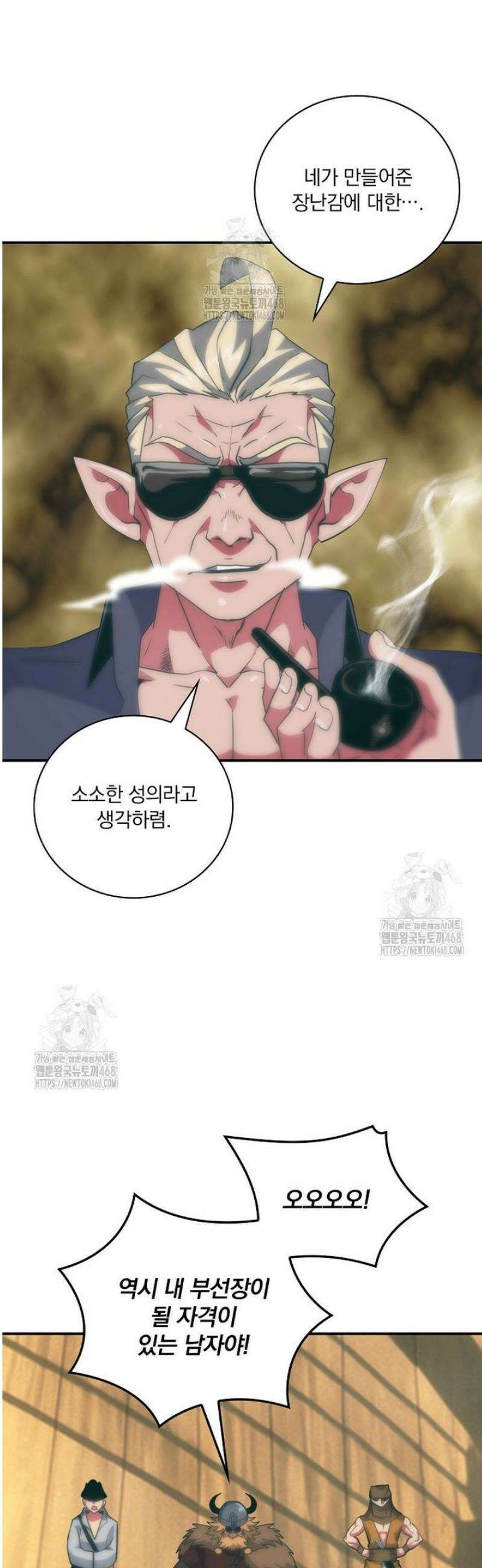 나는 될 놈이다 253화 17